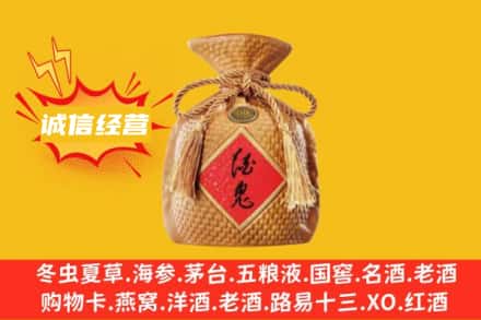 广元市利州上门回收酒鬼酒