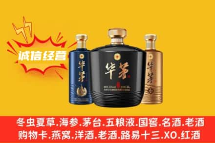 广元市利州上门回收华茅