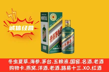 广元市利州回收生肖茅台酒